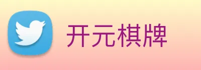 开元棋牌 logo